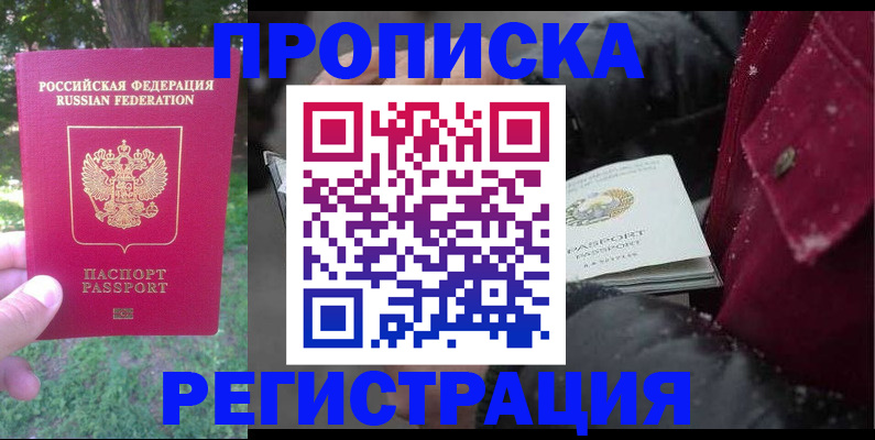 прописка для военкомата в Тверской области