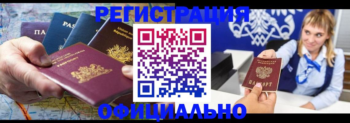 прописка в квартире в Тверской области